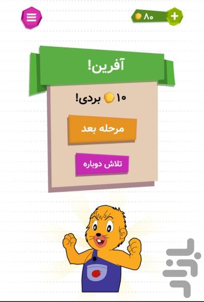 اشکسته - عکس بازی موبایلی اندروید