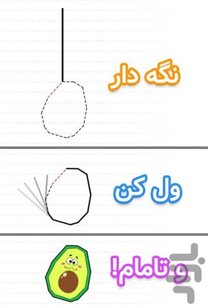 اشکسته - عکس بازی موبایلی اندروید