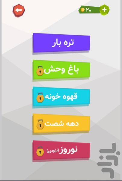 اشکسته - عکس بازی موبایلی اندروید