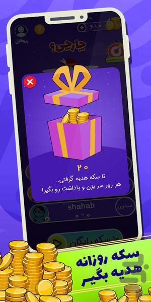 چارچی - Gameplay image of android game