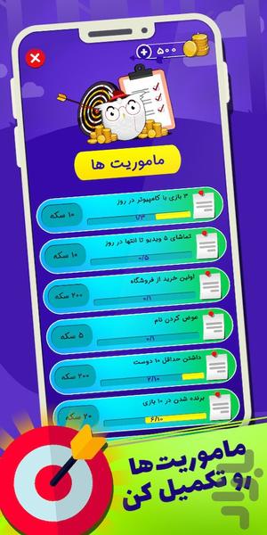 چارچی - عکس بازی موبایلی اندروید