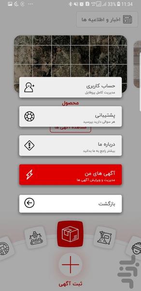 سرام سنتر - عکس برنامه موبایلی اندروید