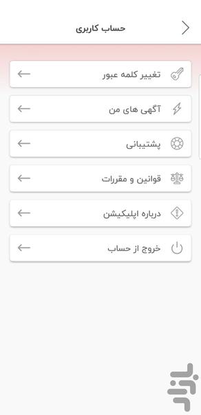 سرام سنتر - عکس برنامه موبایلی اندروید