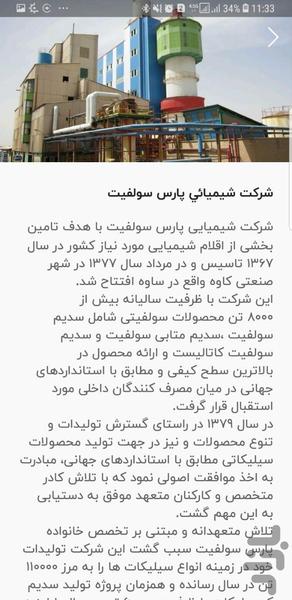 سرام سنتر - عکس برنامه موبایلی اندروید