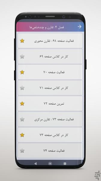 Solutions Book Fifth grade 1404 - Image screenshot of android app