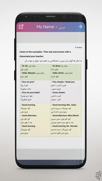 Solutions Book Seventh grade - Image screenshot of android app