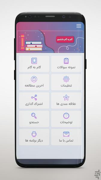 گام به گام هفتم ۴۰۶-۴۰۵ (بدون نت) - عکس برنامه موبایلی اندروید
