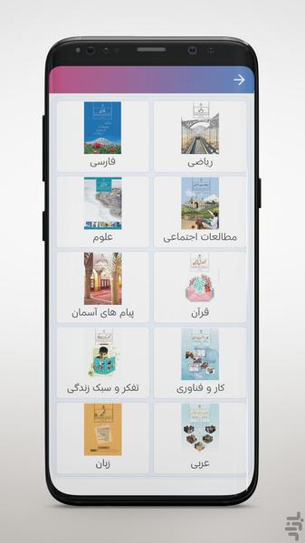 Solutions Book Seventh grade - Image screenshot of android app