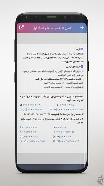 Solutions Book Seventh grade - Image screenshot of android app