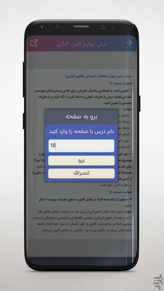 Solutions Book Seventh grade - Image screenshot of android app
