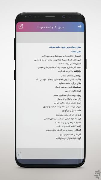 Solutions Book Seventh grade - Image screenshot of android app