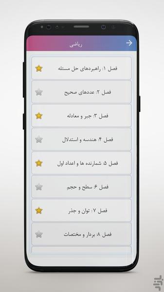 Solutions Book Seventh grade - Image screenshot of android app