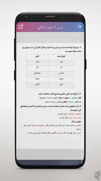 Solutions Book Seventh grade - Image screenshot of android app