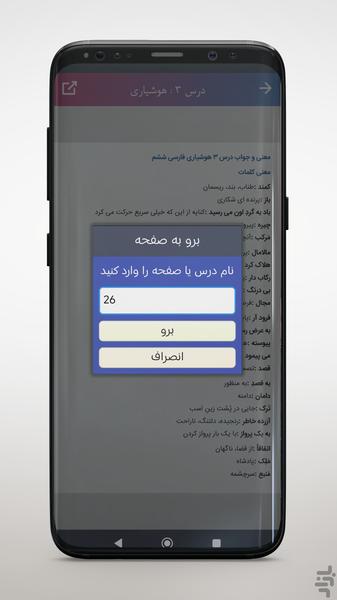 Solutions Book Sixth grade 1404 - Image screenshot of android app