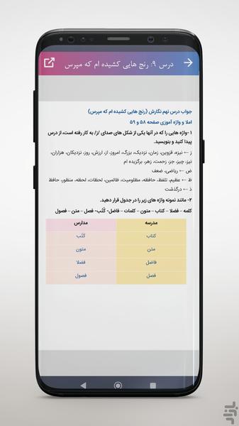 Solutions Book Sixth grade 1404 - Image screenshot of android app