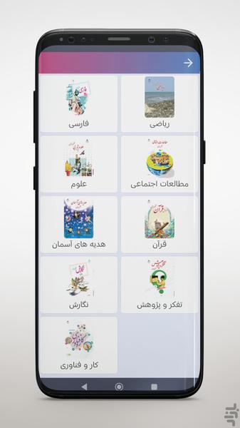 Solutions Book Sixth grade 1404 - Image screenshot of android app