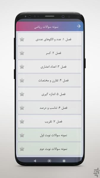 Solutions Book Sixth grade 1404 - Image screenshot of android app