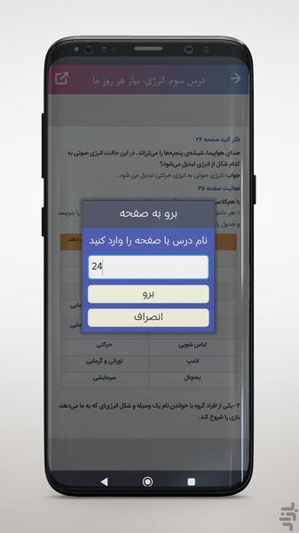Solutions Book Fourth grade 1404 - Image screenshot of android app