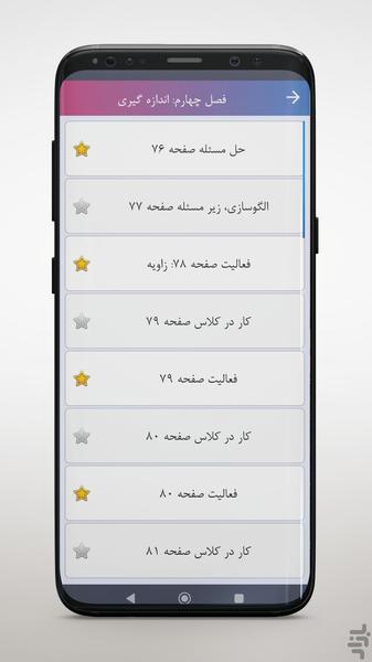 Solutions Book Fourth grade 1404 - Image screenshot of android app