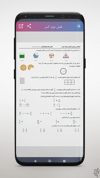 Solutions Book Fourth grade 1404 - Image screenshot of android app