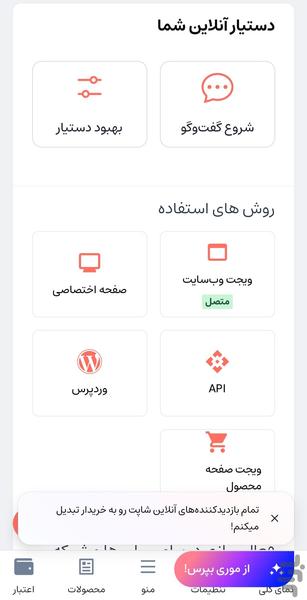 موری | دستیار خرید هوش مصنوعی - عکس برنامه موبایلی اندروید