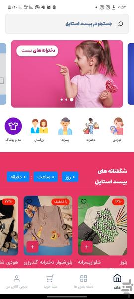 20style - Image screenshot of android app
