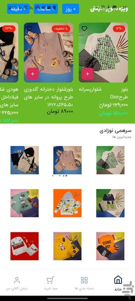 20style - Image screenshot of android app