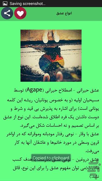 کافه عشق - عکس برنامه موبایلی اندروید