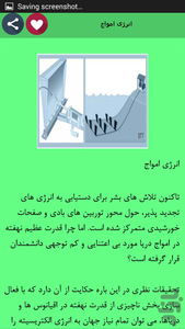 دانستنی های علمی - عکس برنامه موبایلی اندروید
