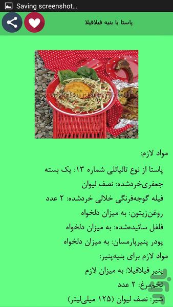 غذاهای اروپایی و امریکایی - Image screenshot of android app