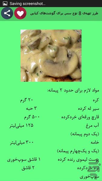 کباب،کوکو،کوفته - Image screenshot of android app