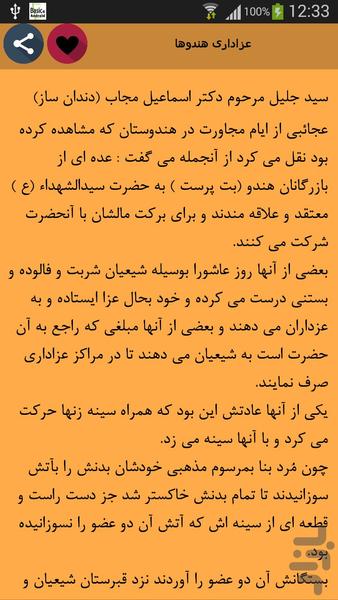 کرامات حسینی - عکس برنامه موبایلی اندروید