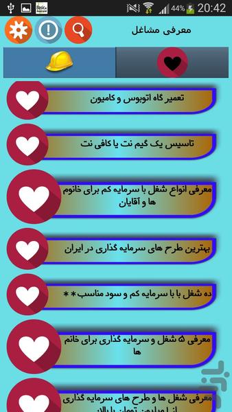 معرفی مشاغل - Image screenshot of android app