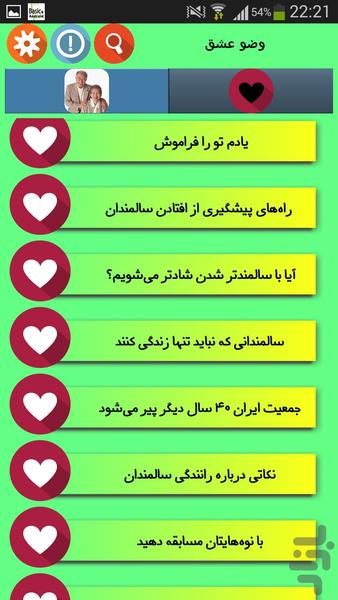 مرواریدهای زندگی - Image screenshot of android app