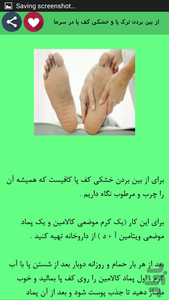 سبک زندگی - عکس برنامه موبایلی اندروید