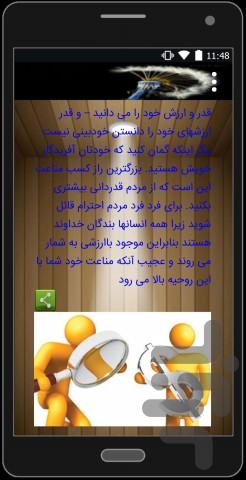 راز موفقیت - عکس برنامه موبایلی اندروید