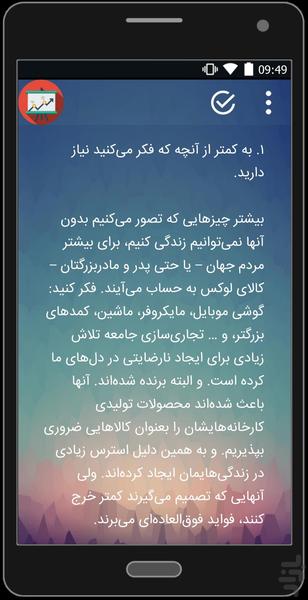 تو میتونی - عکس برنامه موبایلی اندروید