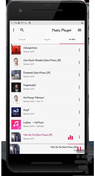 Music Player - Image screenshot of android app