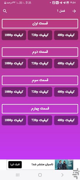 سریال کره ای جادوگر The Witch - Image screenshot of android app