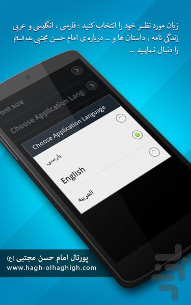 HagholHaghigh-International Edition - Image screenshot of android app