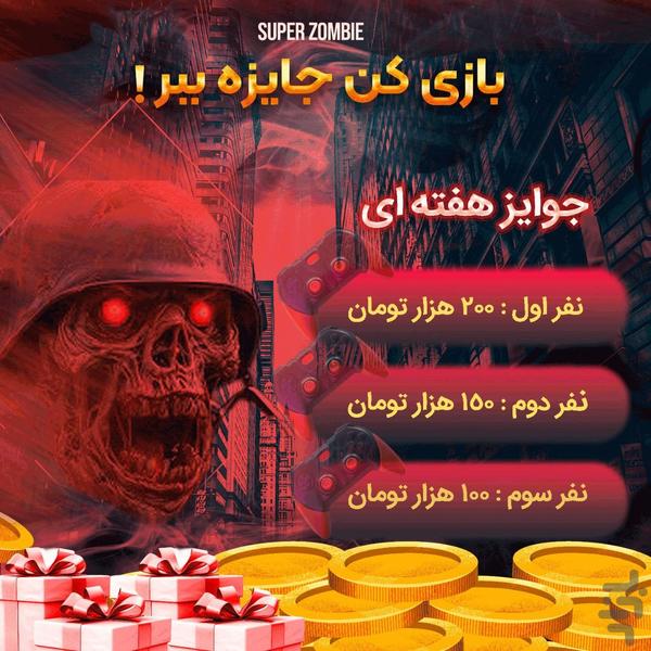 Super zombie - Gameplay image of android game
