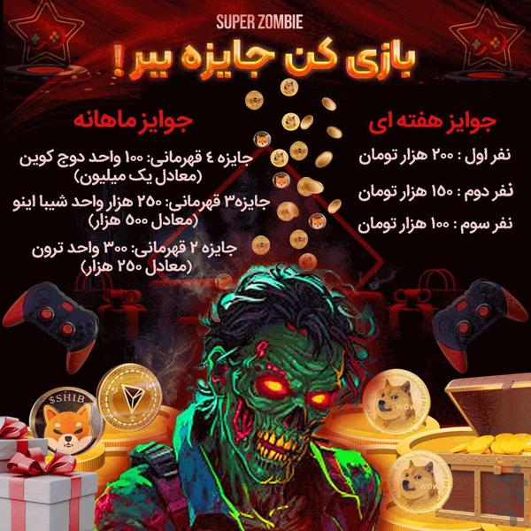 Super zombie - Gameplay image of android game