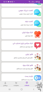 super Follower - Image screenshot of android app