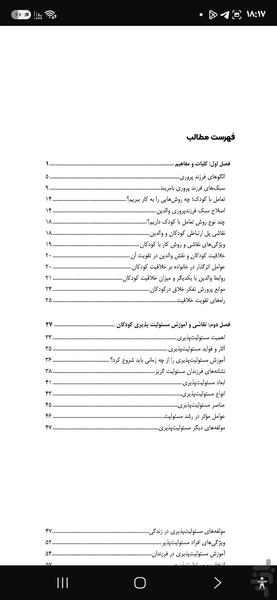 تفسیر نقاشی - عکس برنامه موبایلی اندروید