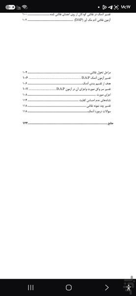 تفسیر نقاشی - عکس برنامه موبایلی اندروید