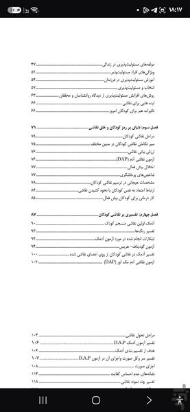 تفسیر نقاشی - عکس برنامه موبایلی اندروید