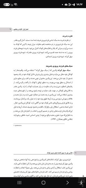 تفسیر نقاشی - عکس برنامه موبایلی اندروید