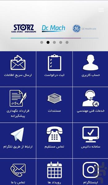 خدمات پس از فروش خسرو مدیسا طب - عکس برنامه موبایلی اندروید
