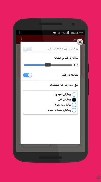 Nakhjir - Image screenshot of android app