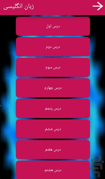 زبان انگلیسی سورنا - عکس برنامه موبایلی اندروید